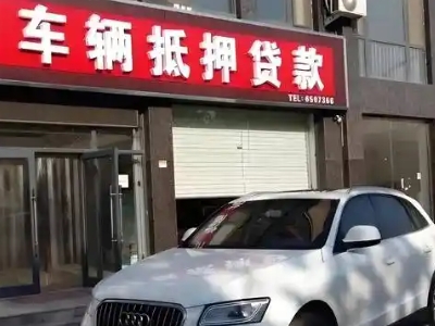 历城不押车贷款办理条件是什么？